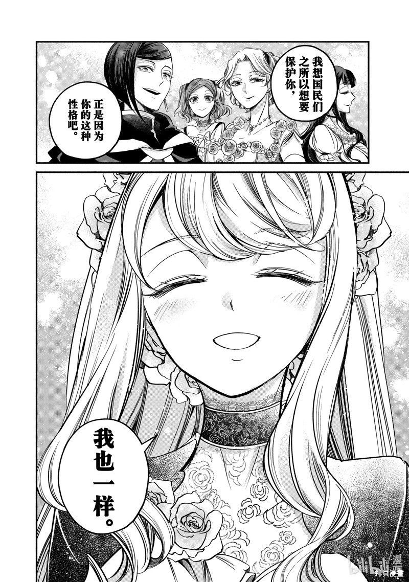 第20.5话