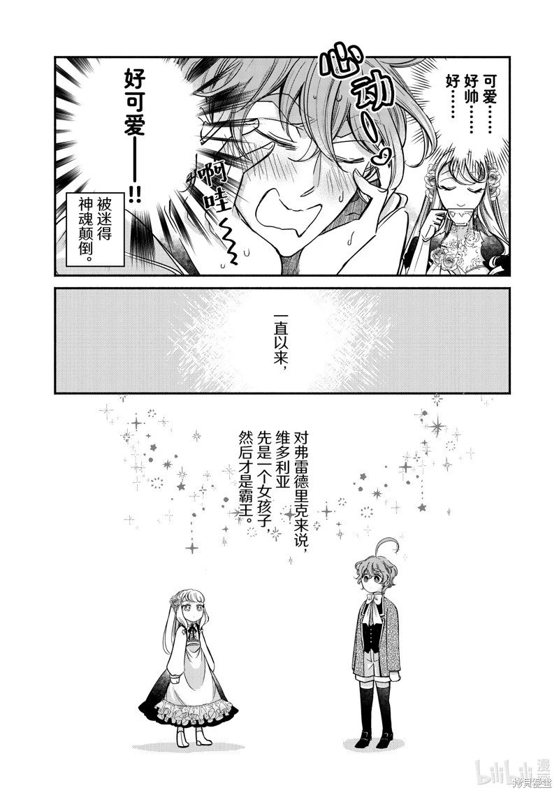 第20.5话