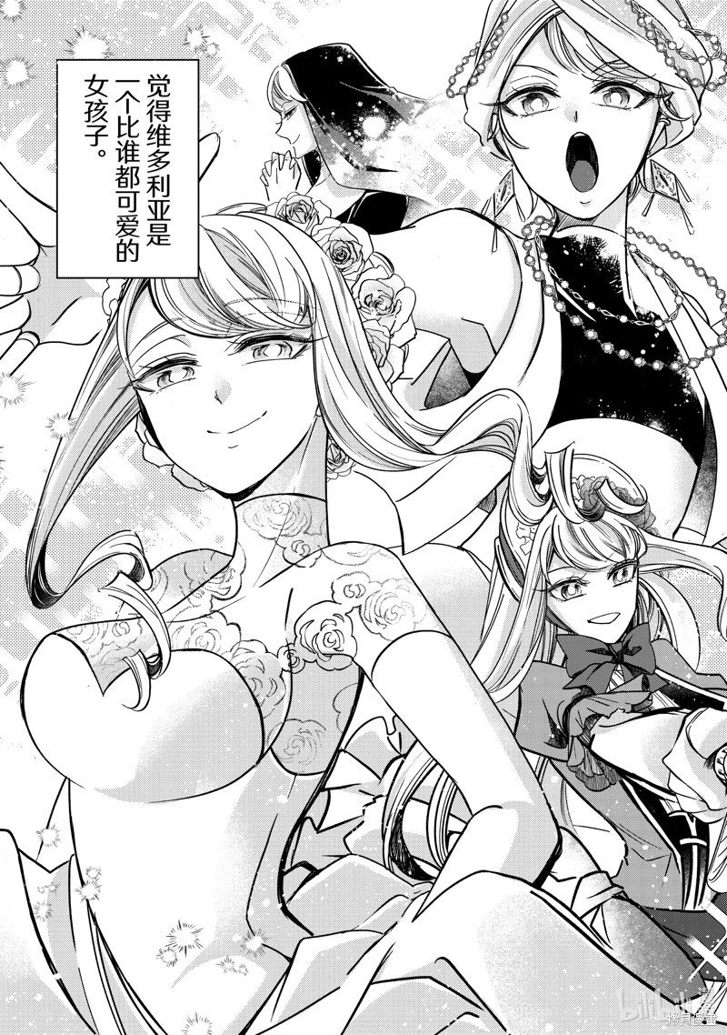 第20.5话