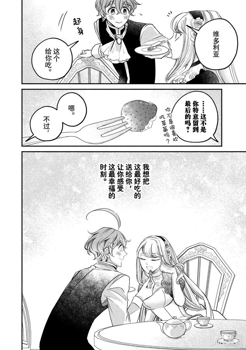 第20.5话