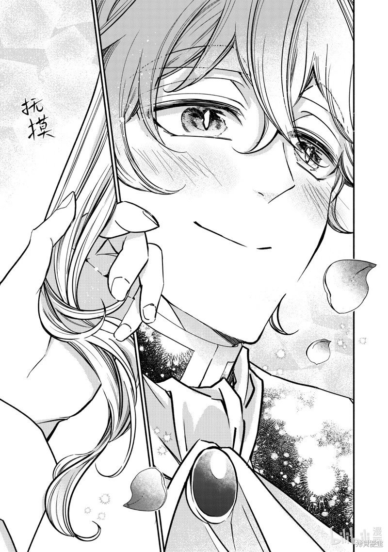 第20.5话