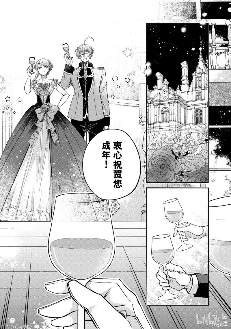 第21.1话
