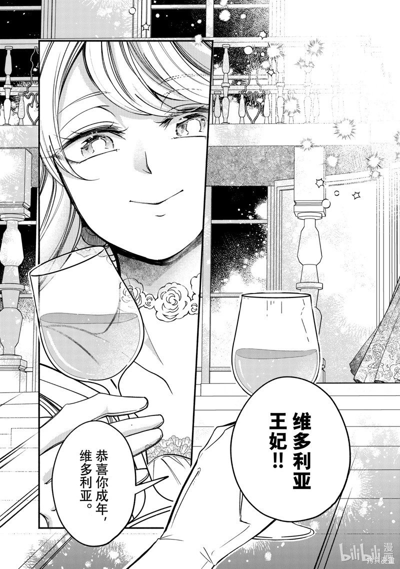 第21.1话