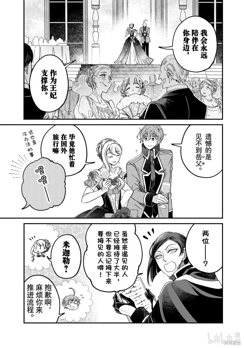 第21.1话