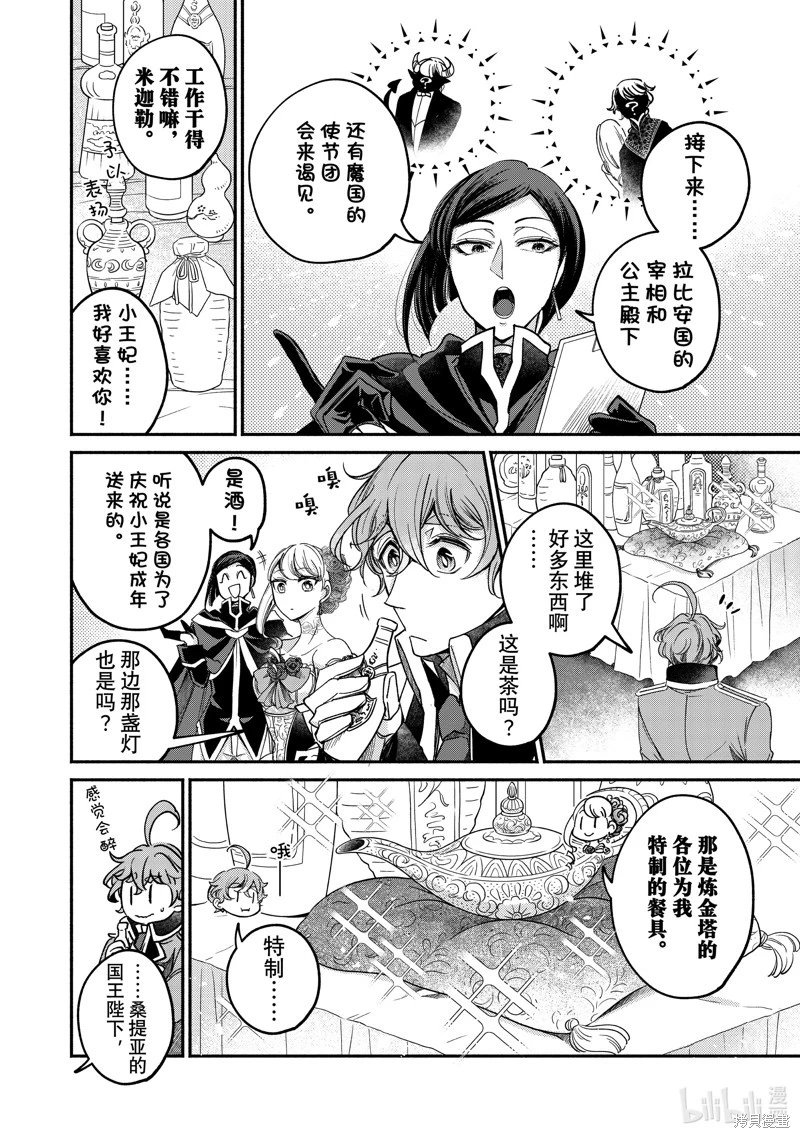 第21.1话
