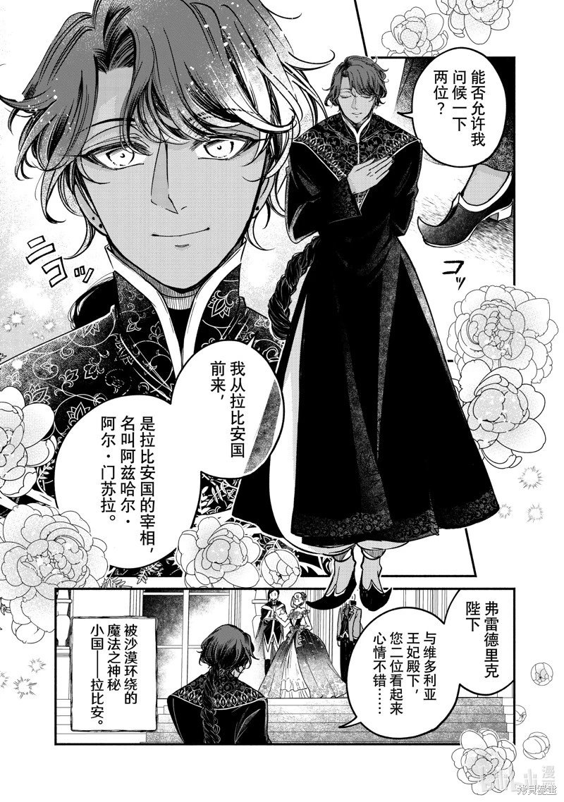 第21.1话