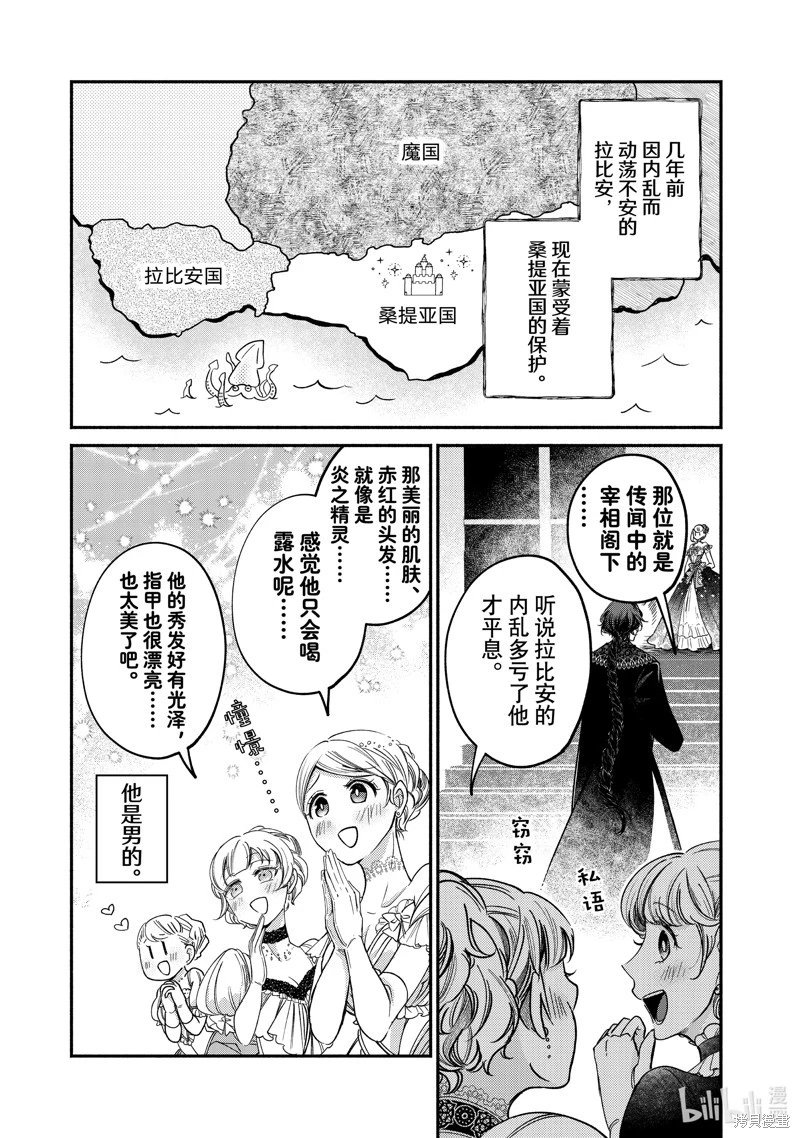 第21.1话