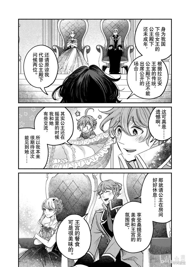 第21.1话