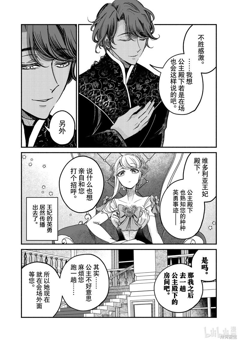 第21.1话