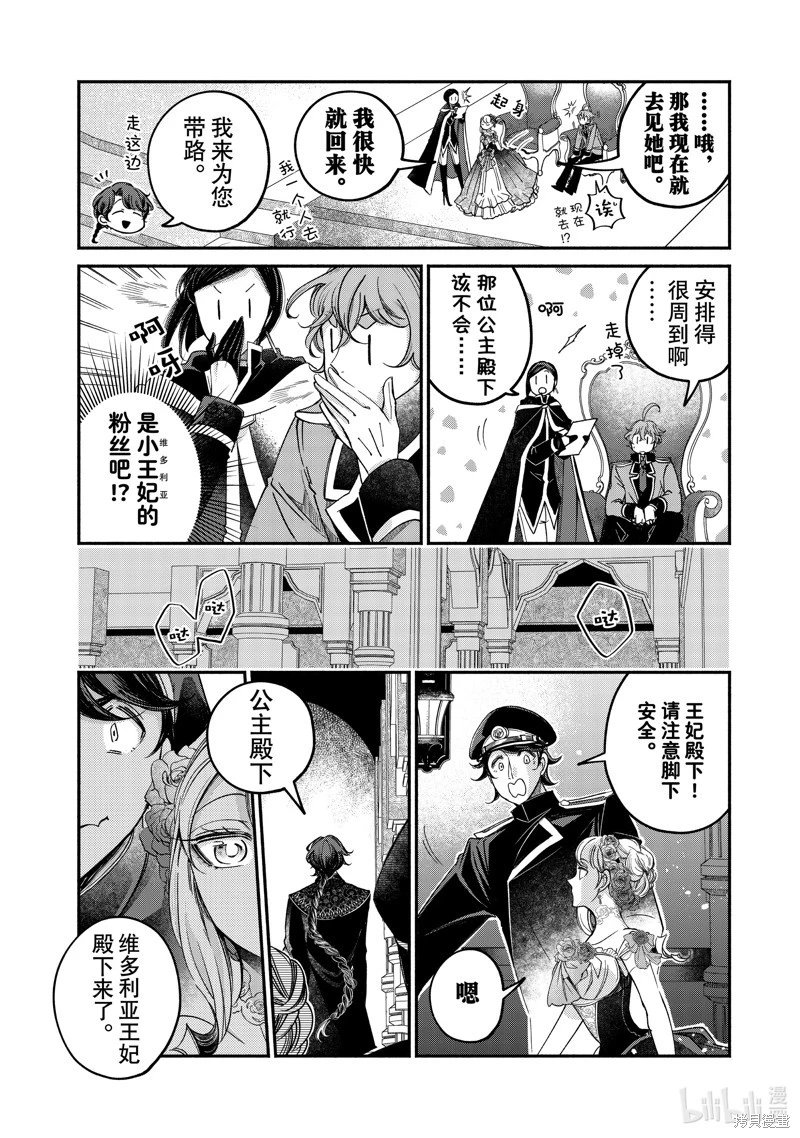 第21.1话