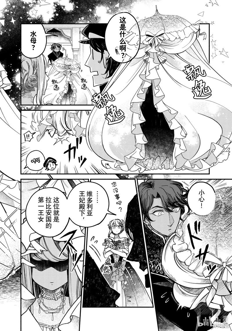 第21.1话