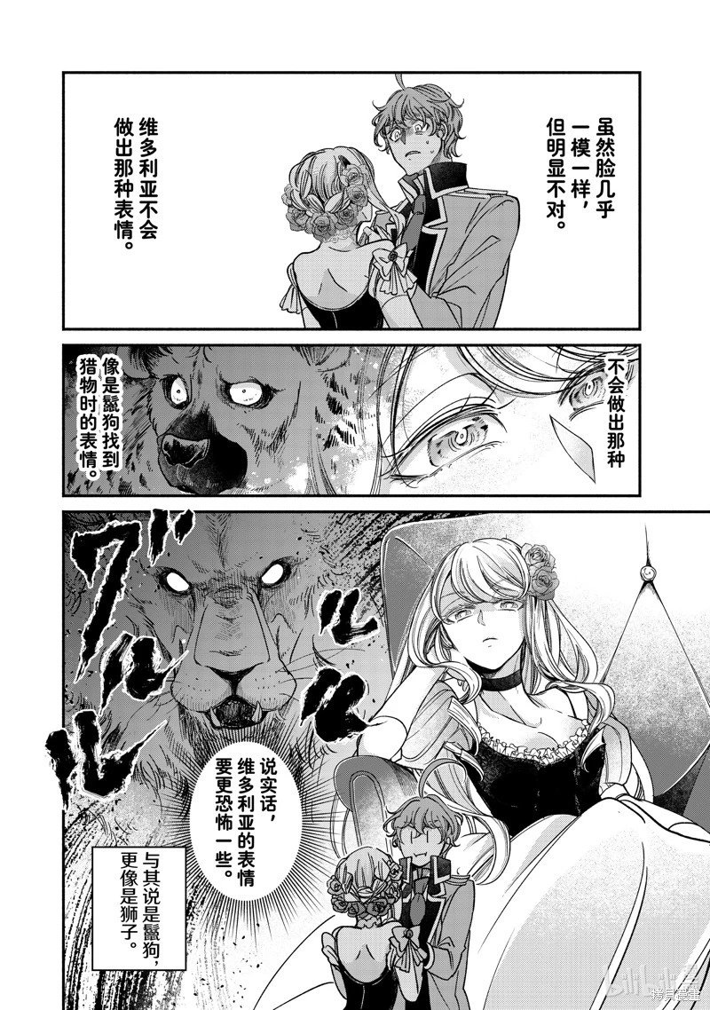 第21.2话