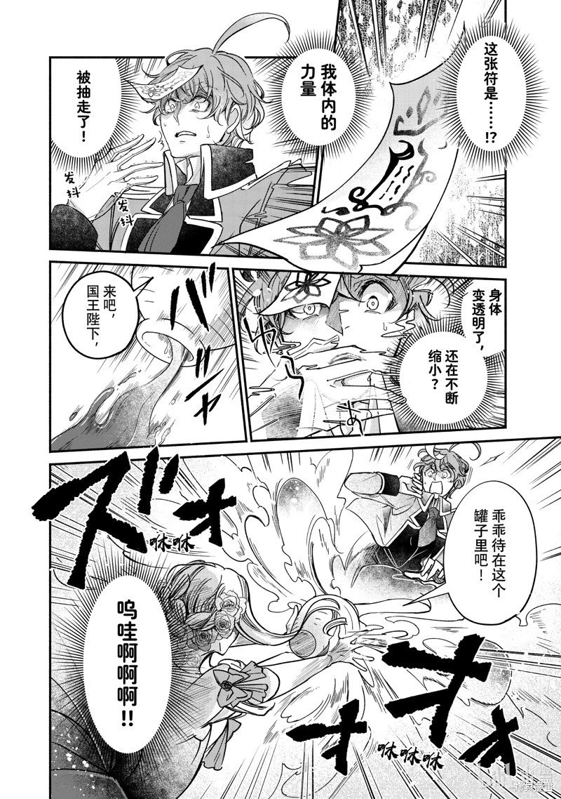 第21.2话