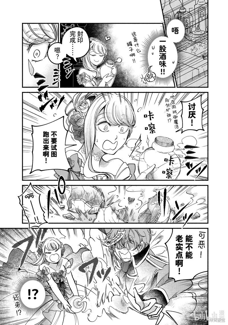 第21.2话