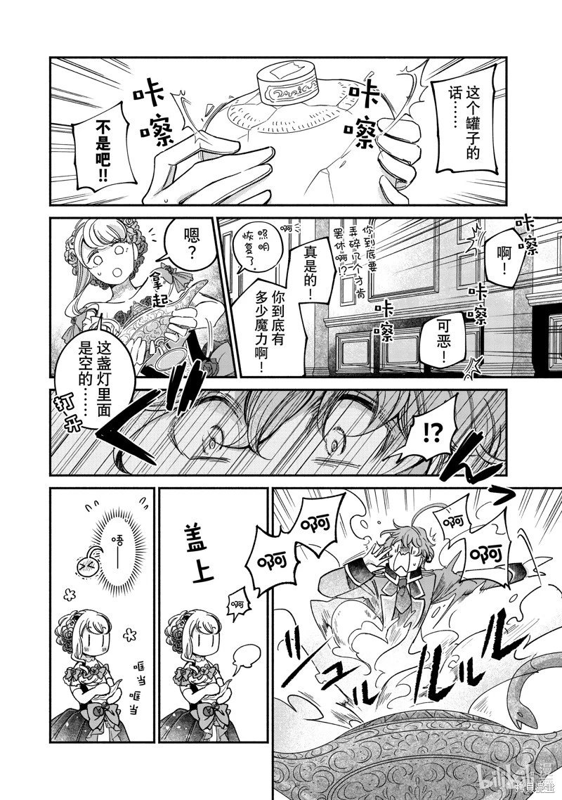 第21.2话