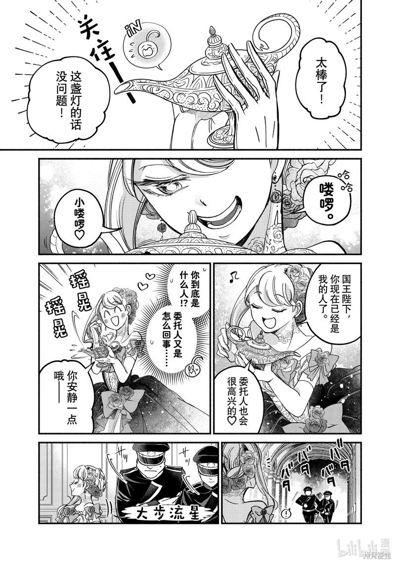 第21.2话