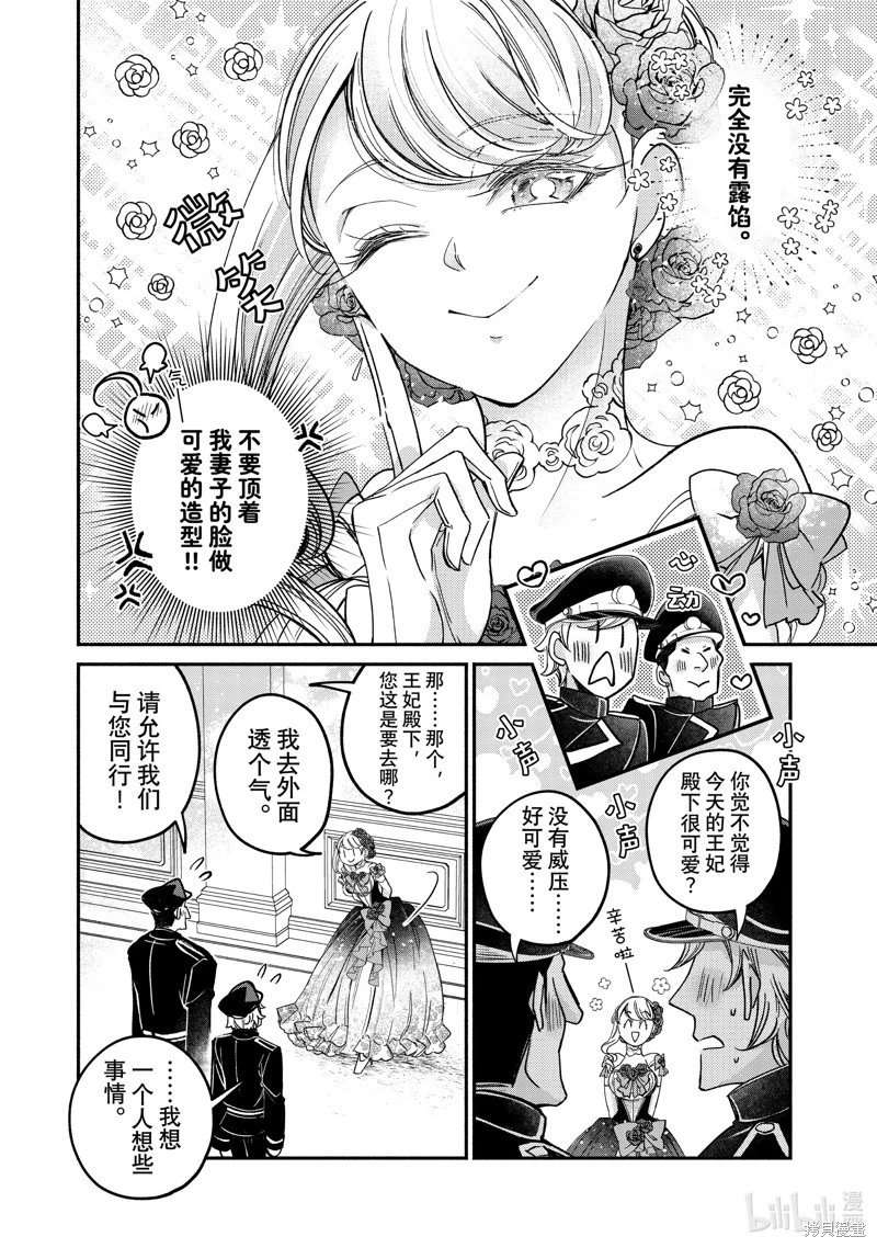 第21.2话