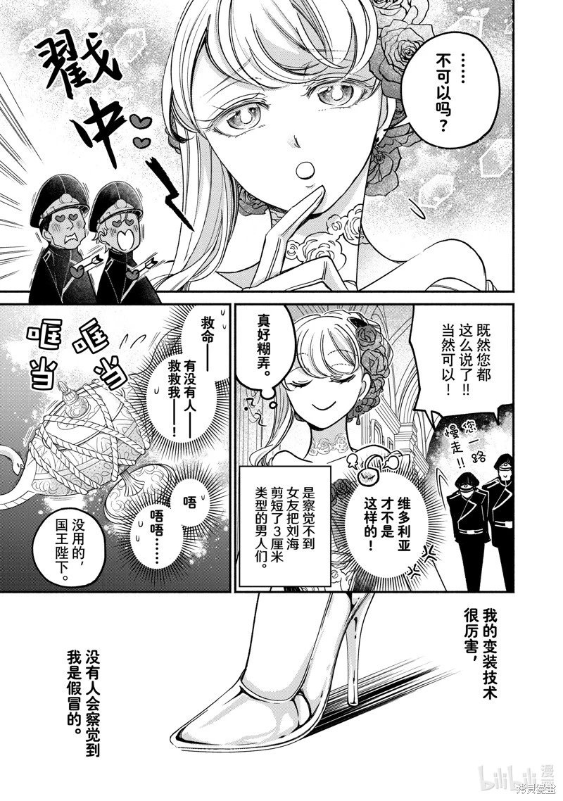 第21.2话