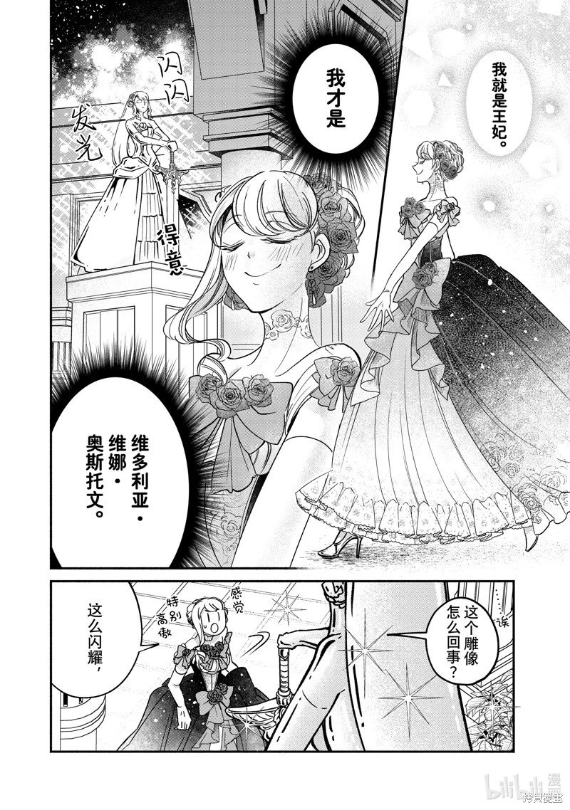 第21.2话