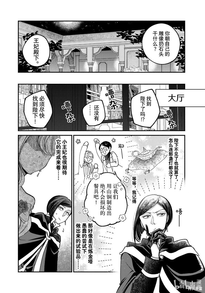 第21.3话