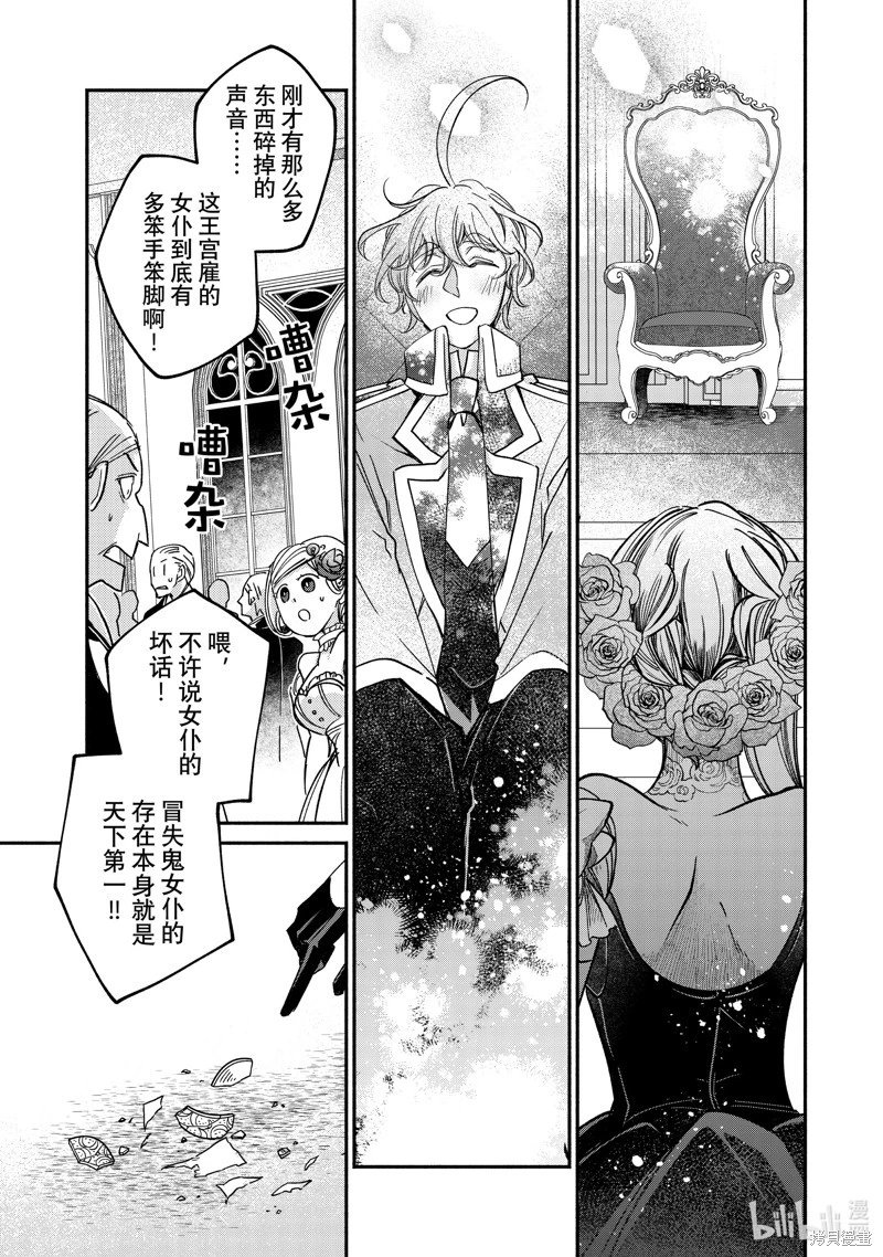 第21.3话