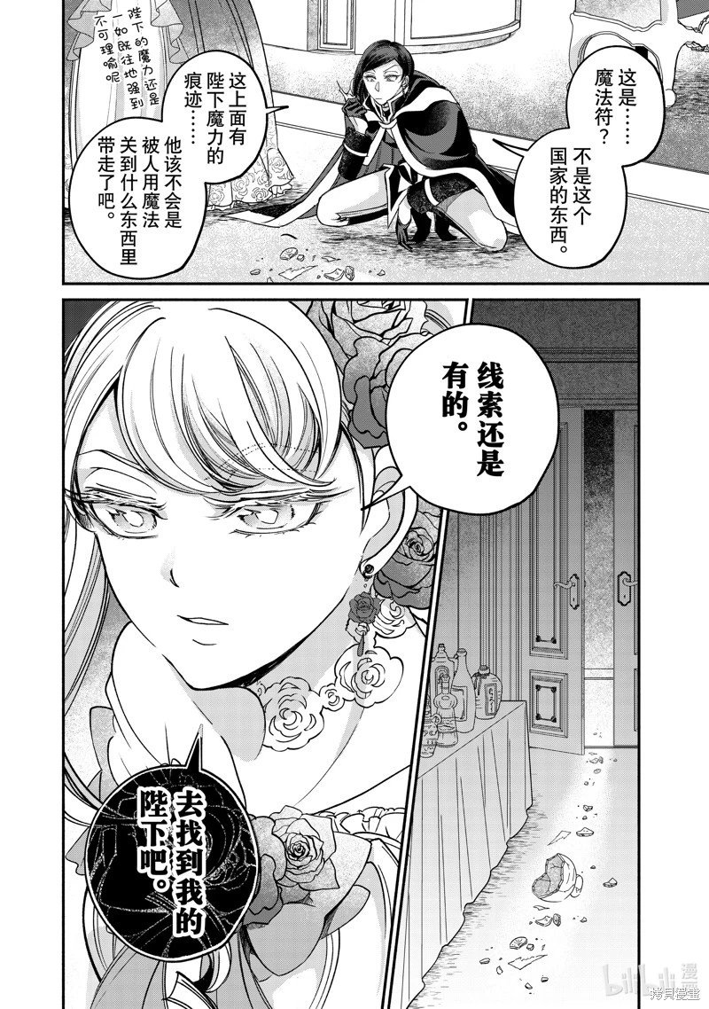 第21.3话