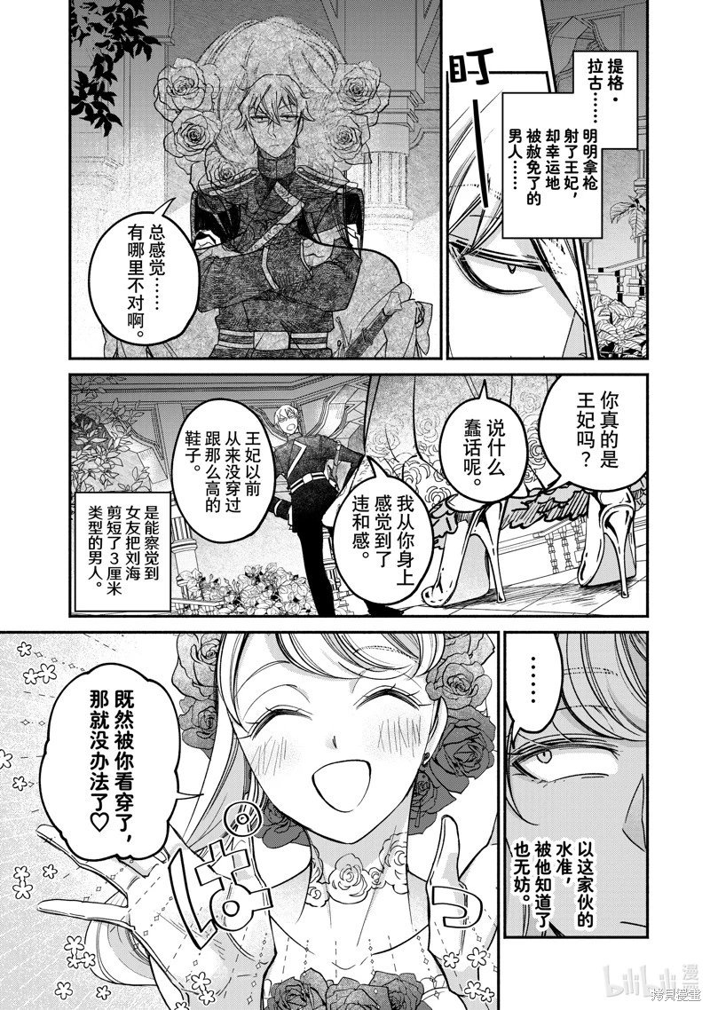 第21.3话