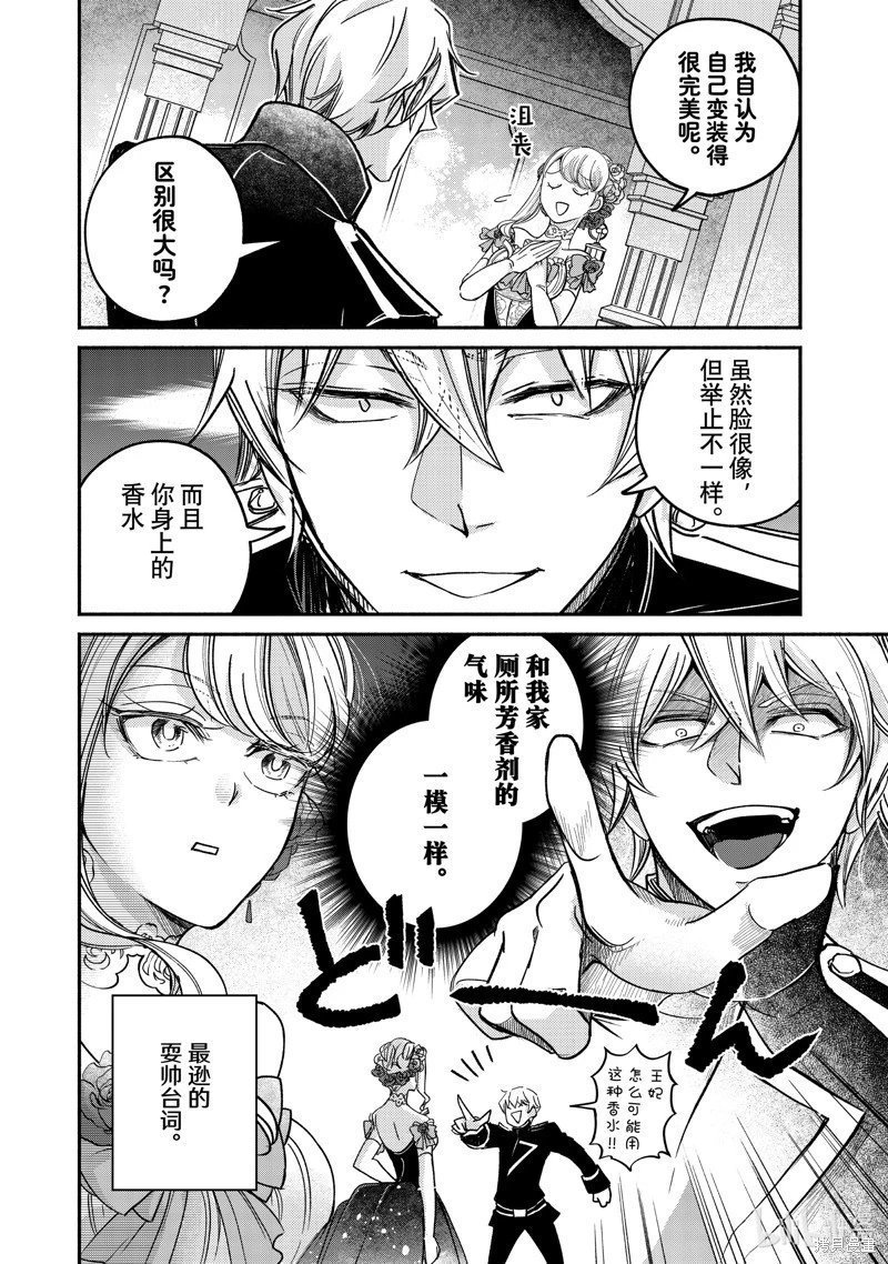 第21.3话