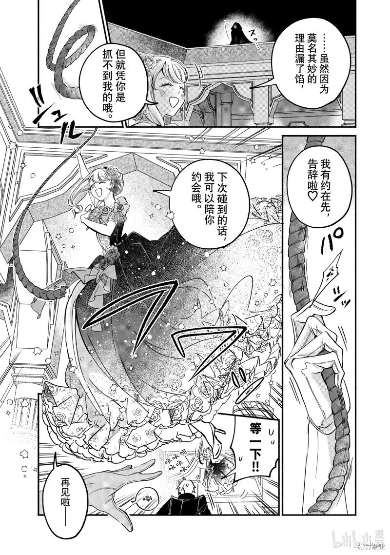 第21.3话