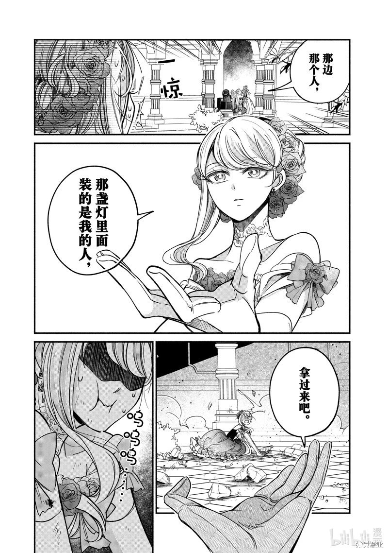 第21.3话