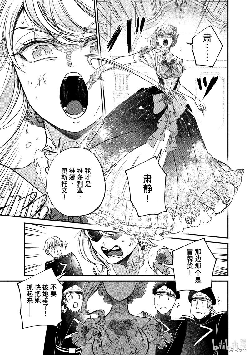 第21.3话
