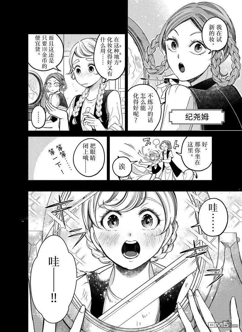 第22.2话 试看版