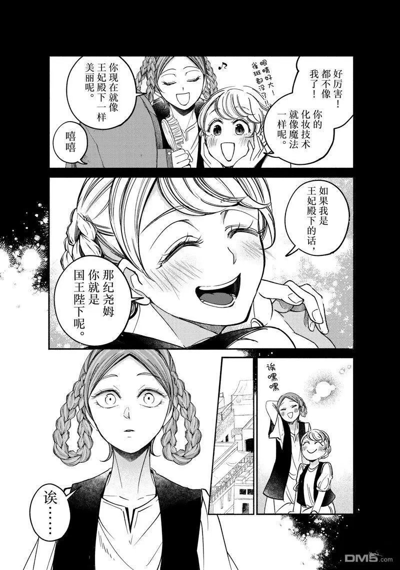 第22.2话 试看版