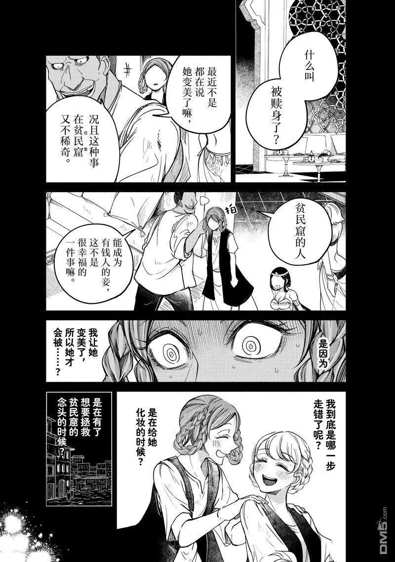 第22.2话 试看版