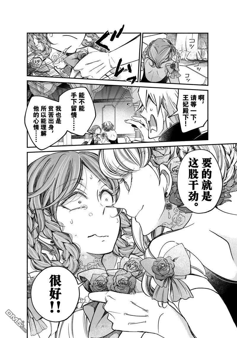 第22.2话 试看版
