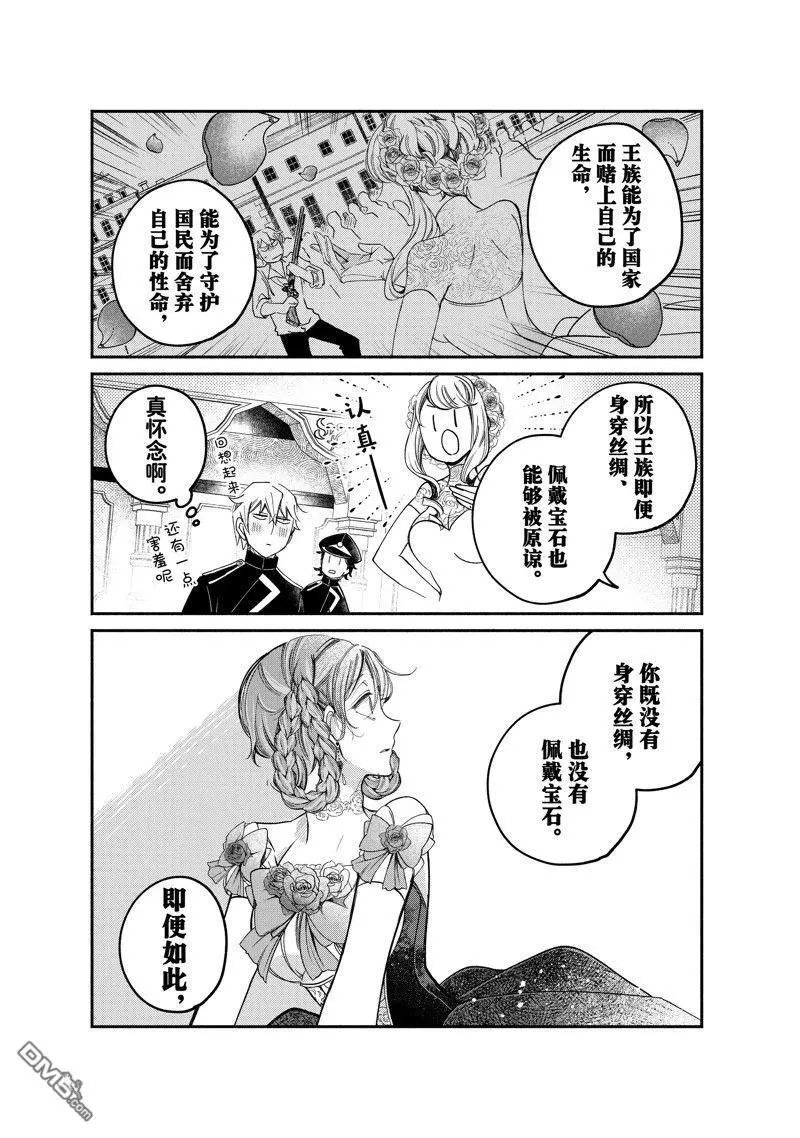 第22.2话 试看版
