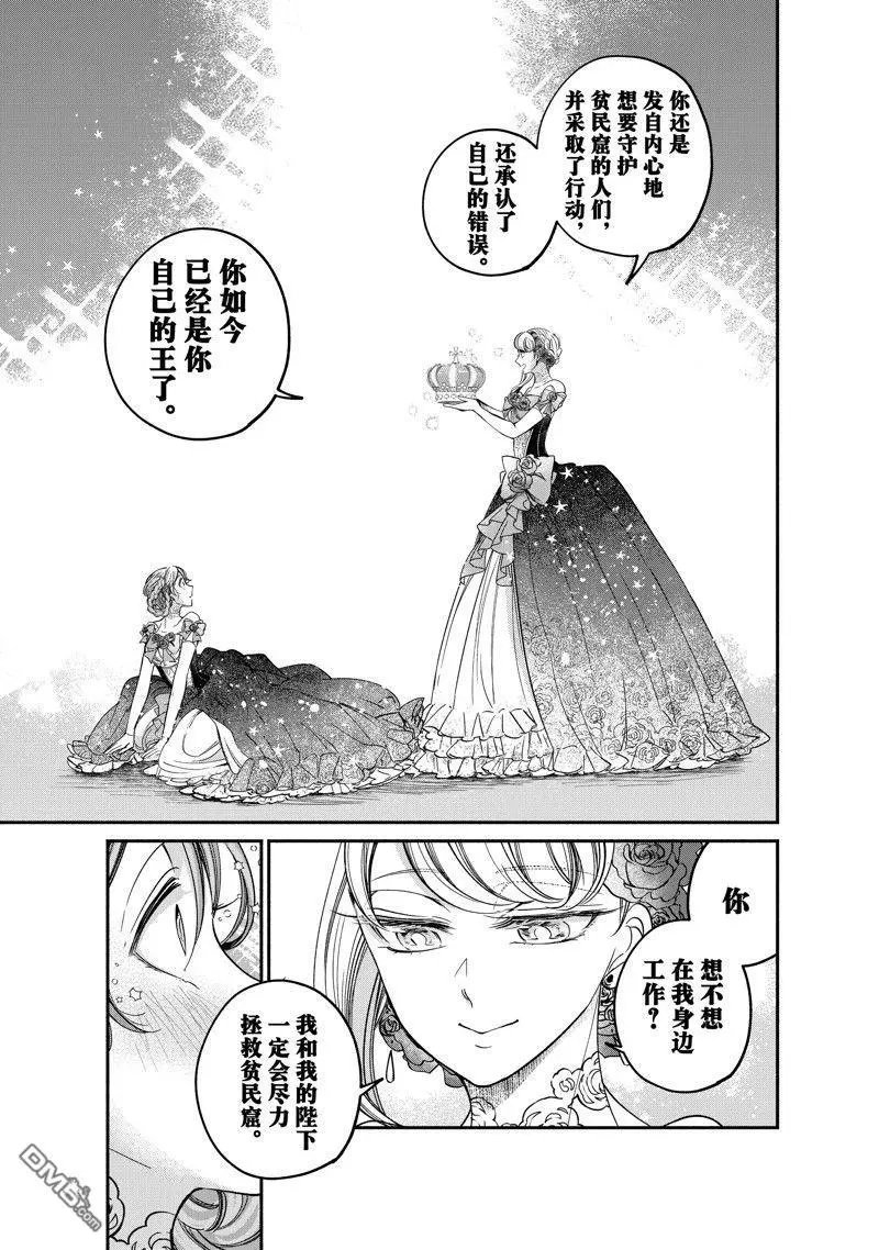 第22.2话 试看版