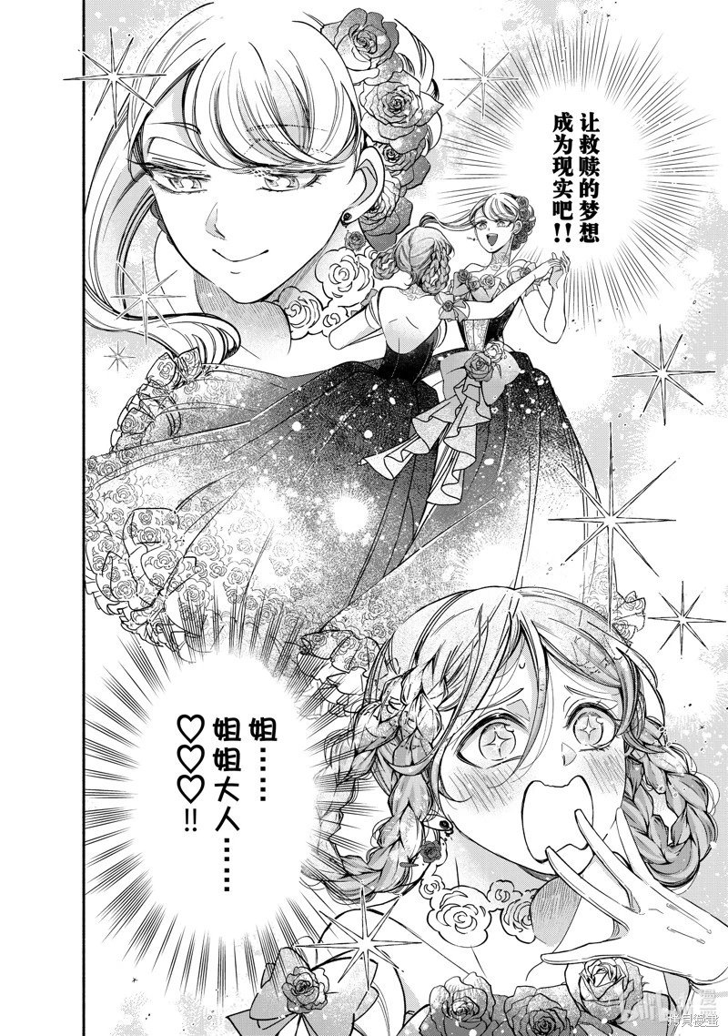 第22.3话