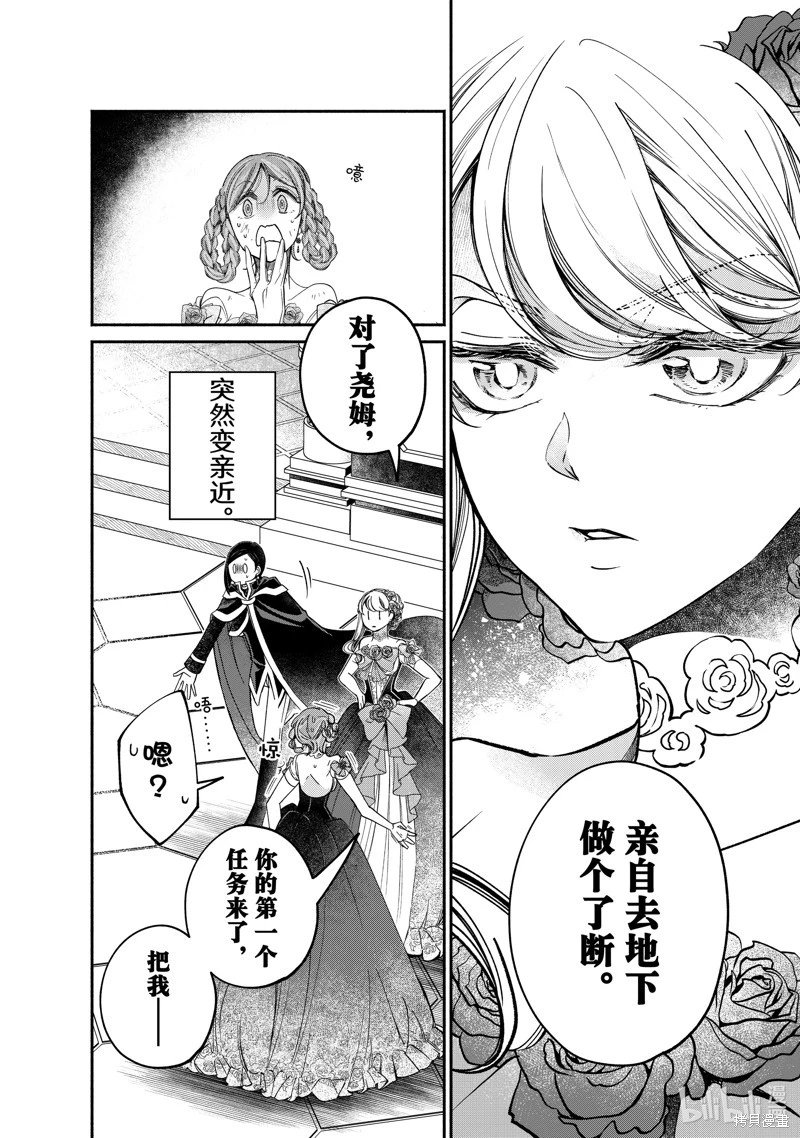 第22.3话