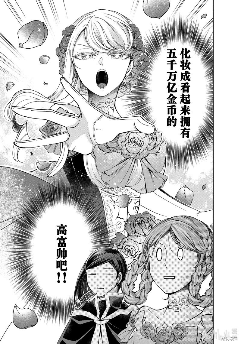 第22.3话