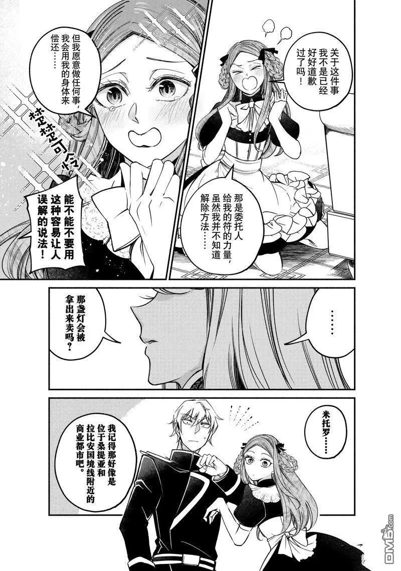 第23.1话 试看版