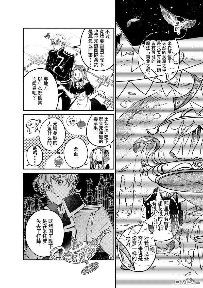 第23.1话 试看版