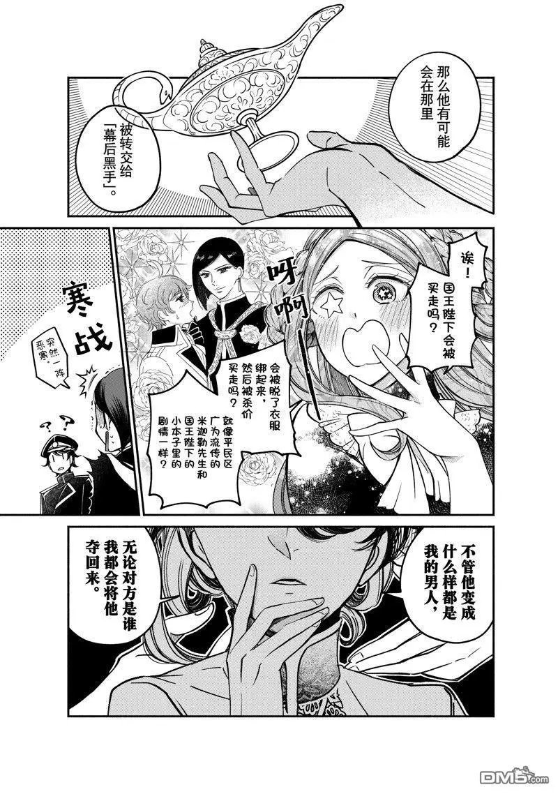 第23.1话 试看版