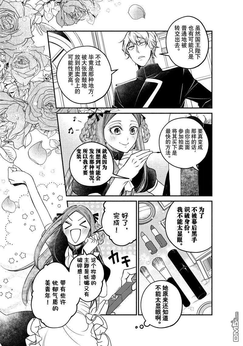 第23.1话 试看版