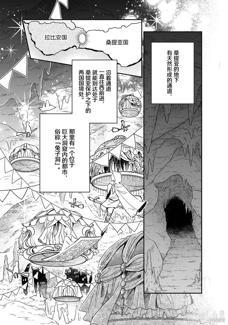 第23.2话