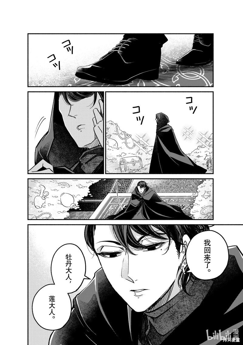 第23.2话
