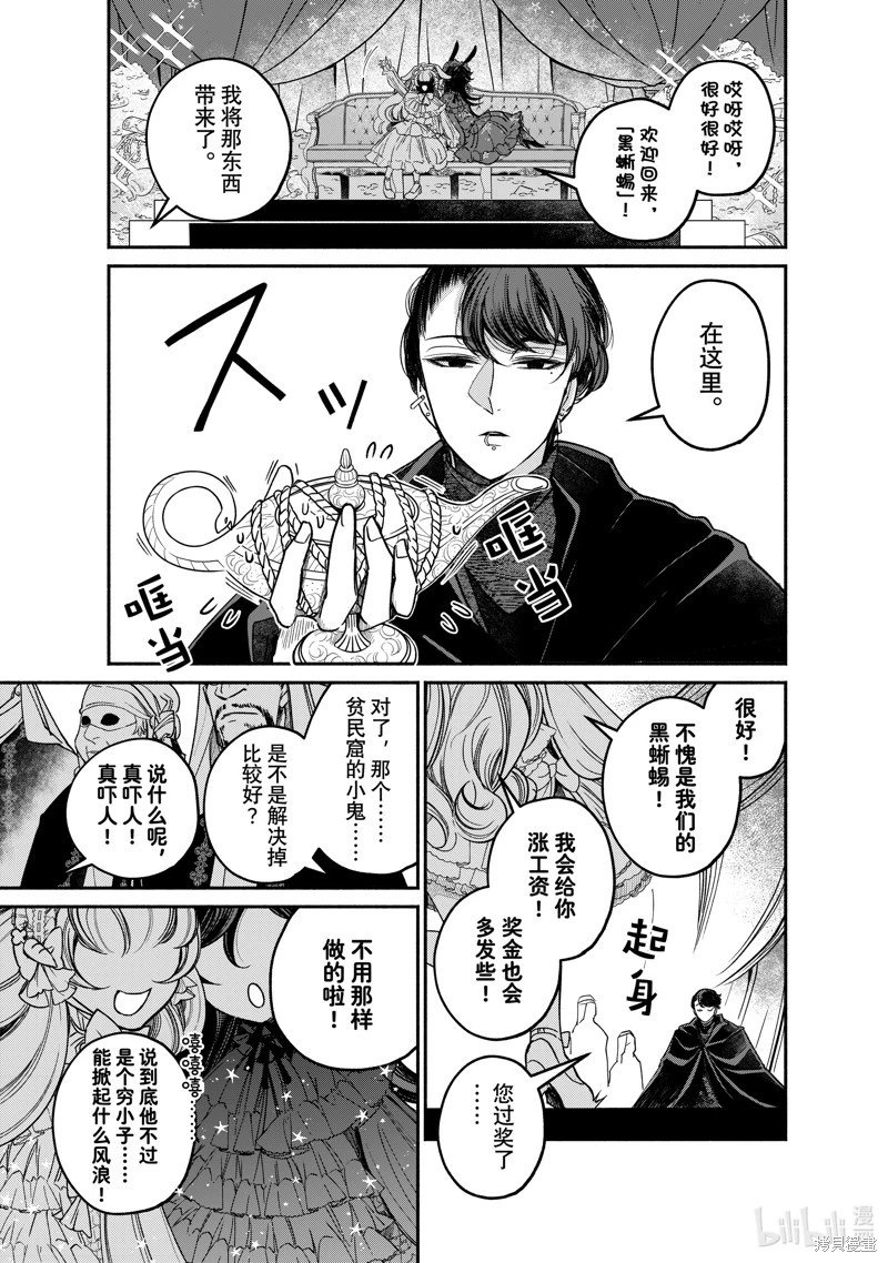第23.2话
