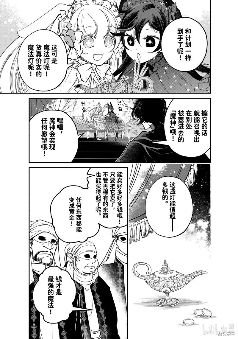 第23.2话