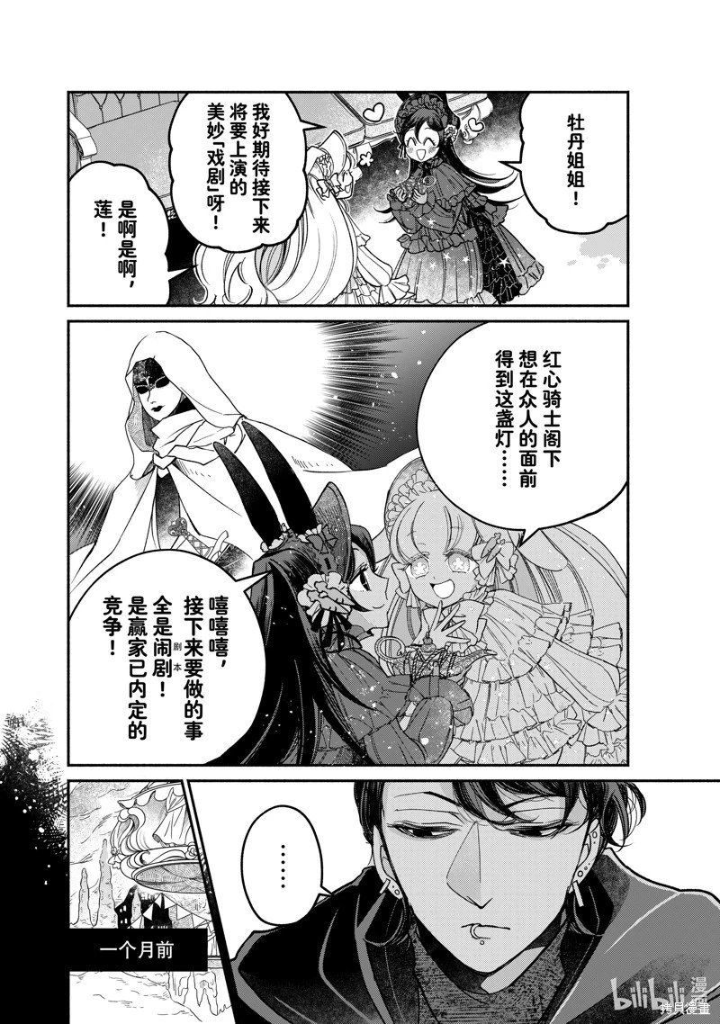 第23.2话