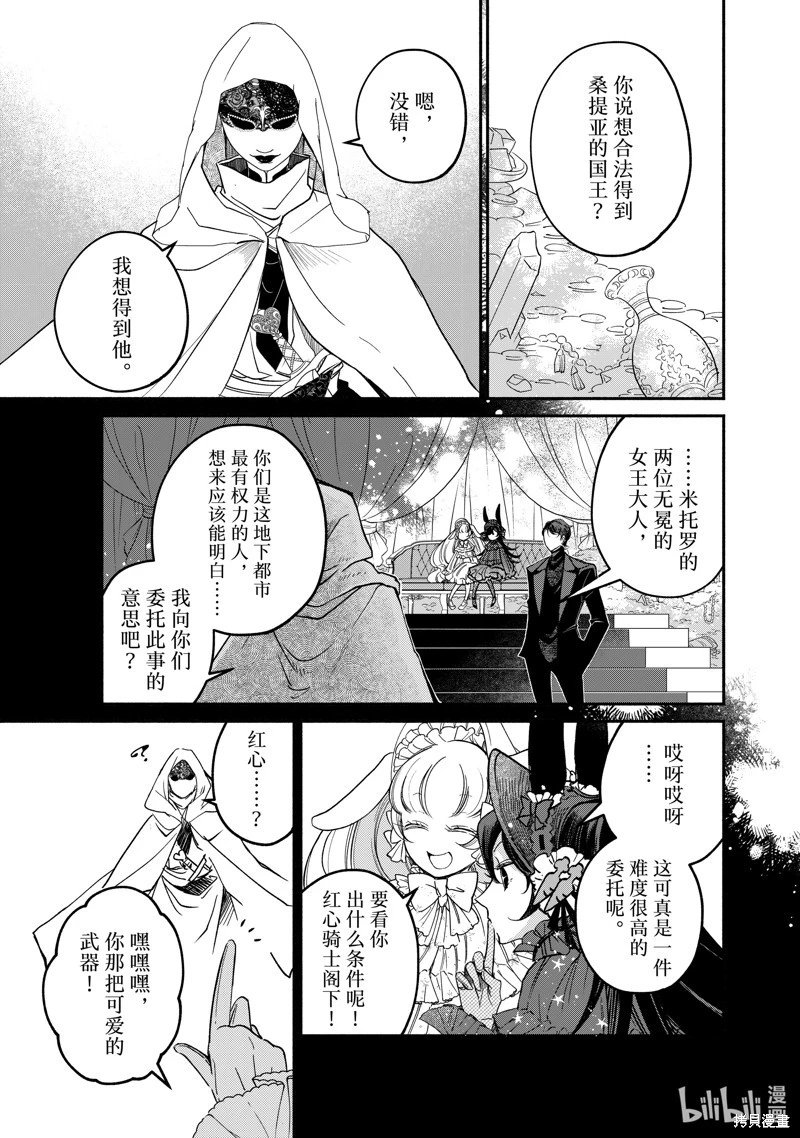 第23.2话